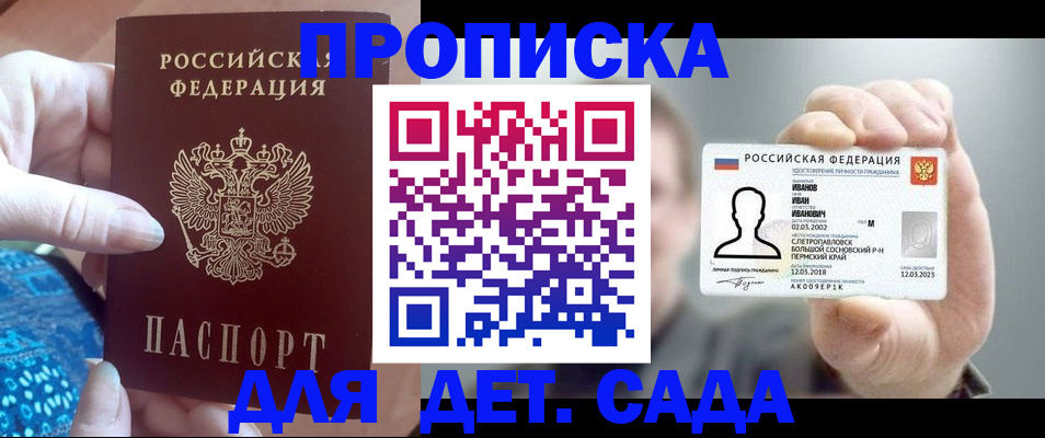 временная регистрация недорого в Жирновске