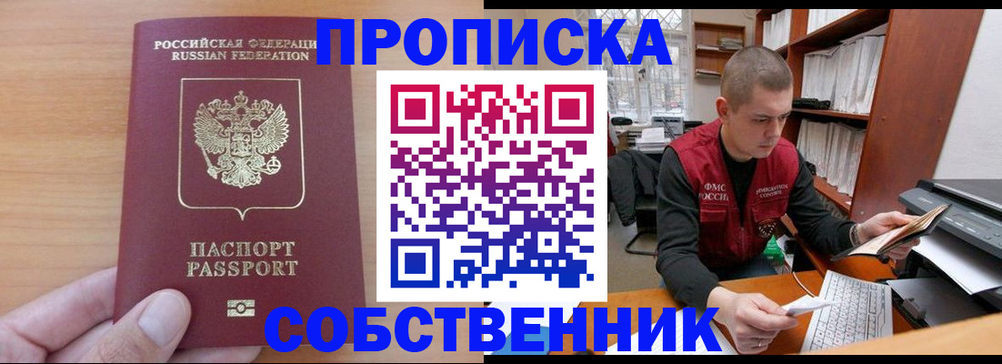 временная регистрация для школы в Жирновске